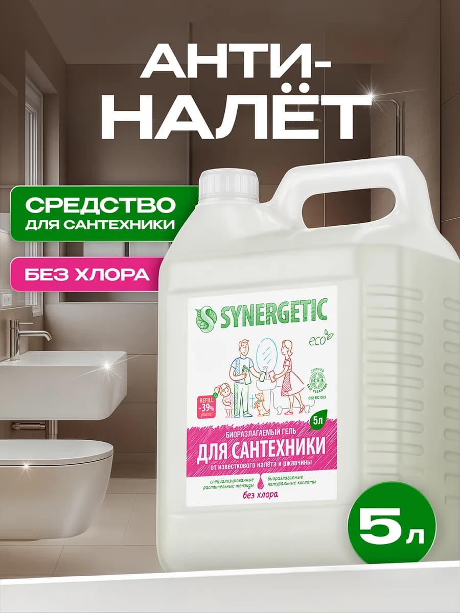 Средство для чистки сантехники для ванной и туалета, 5 л