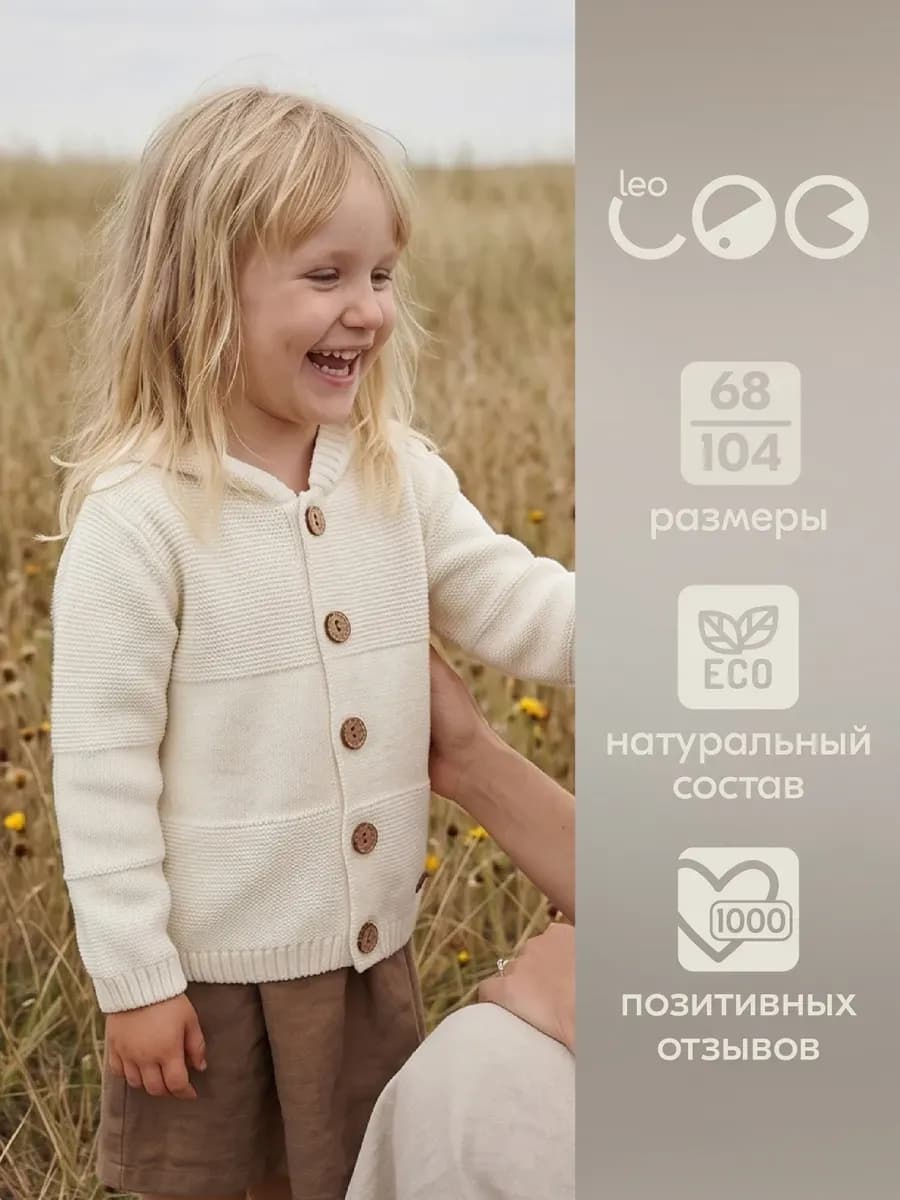 Кардиган детский кофта с капюшоном