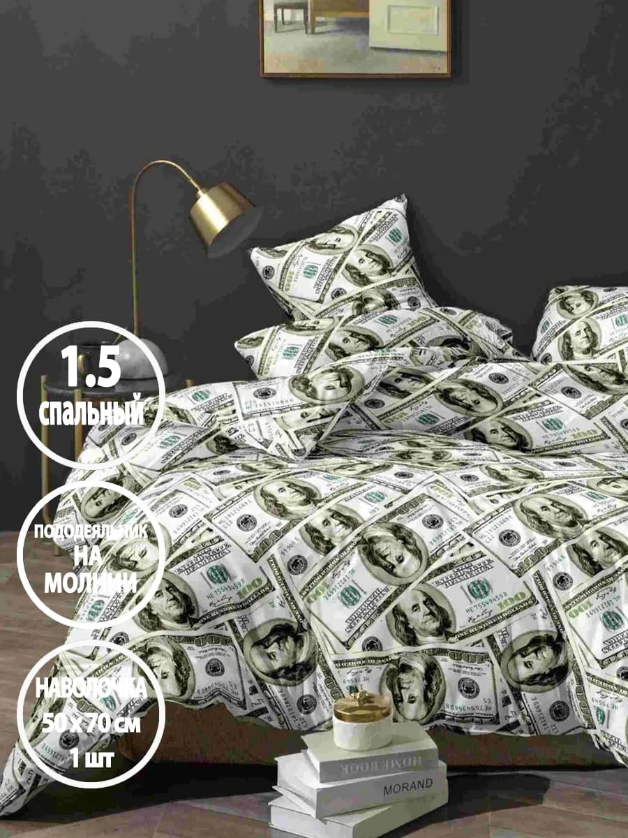 Постельное белье 1.5 спальное, наволочка 50х70 1шт