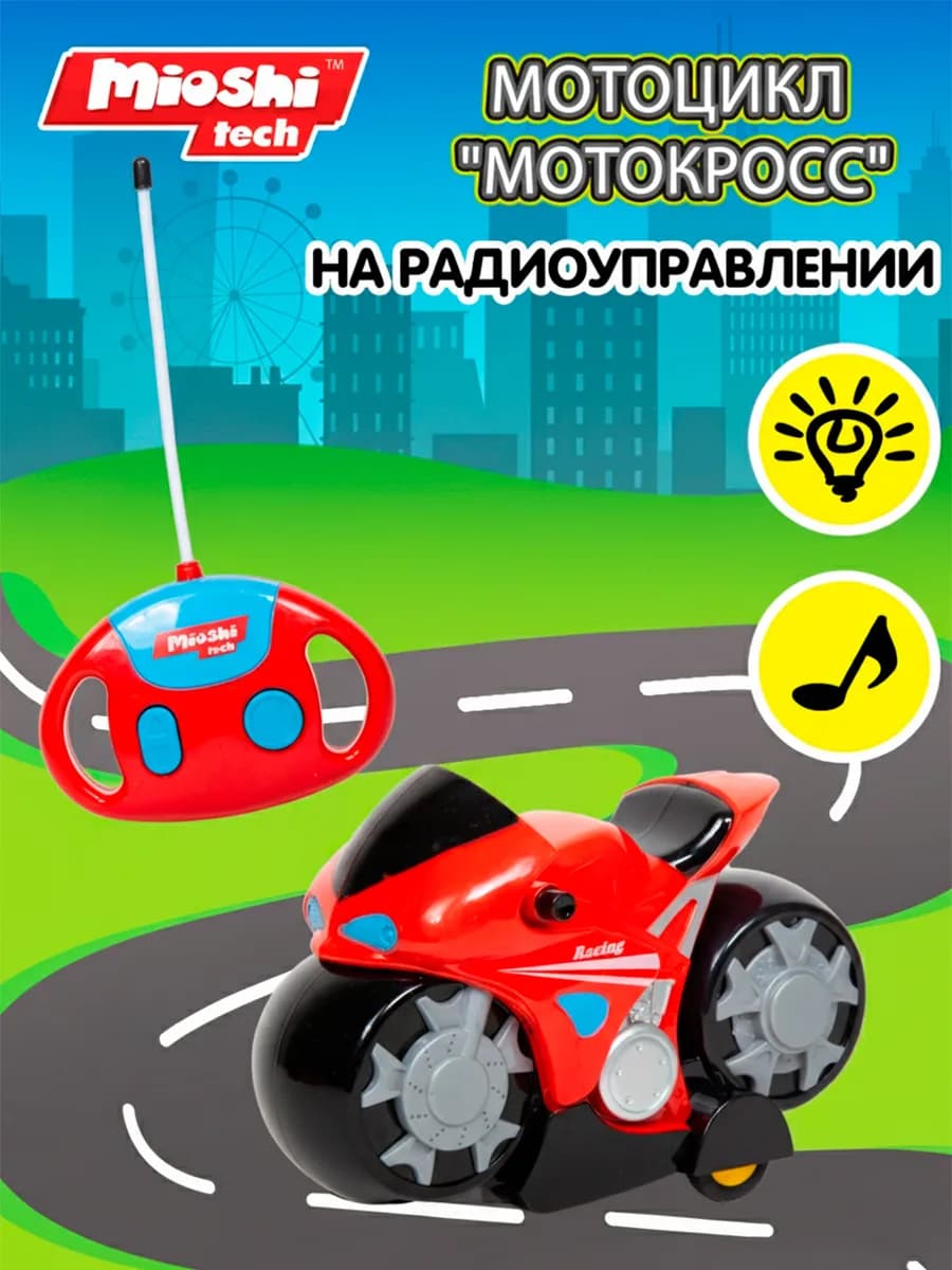 Машинка на пульте управления мотоцикл радиоуправляемый