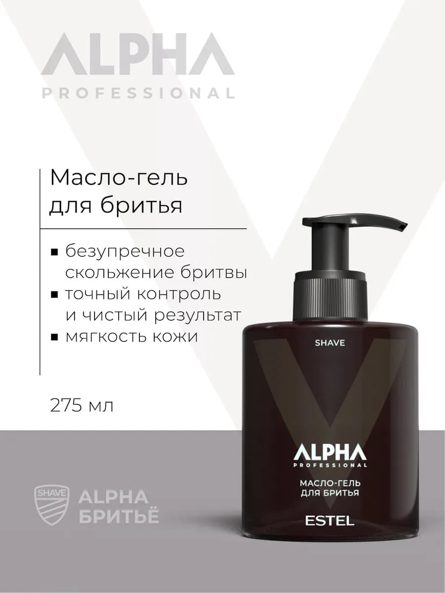 Гель-масло для бритья ALPHA PRO, 275 мл