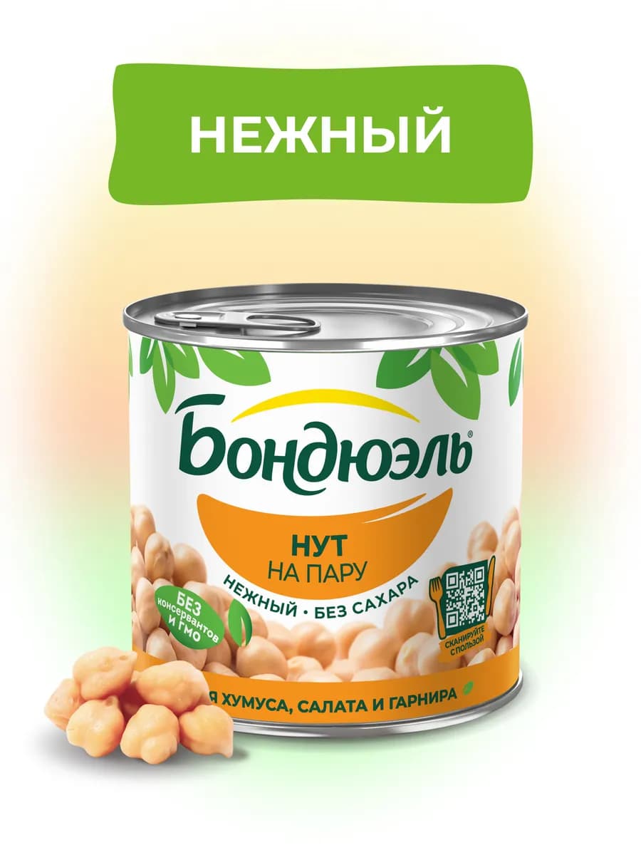 Нут консервированный на пару без сахара, 425 мл