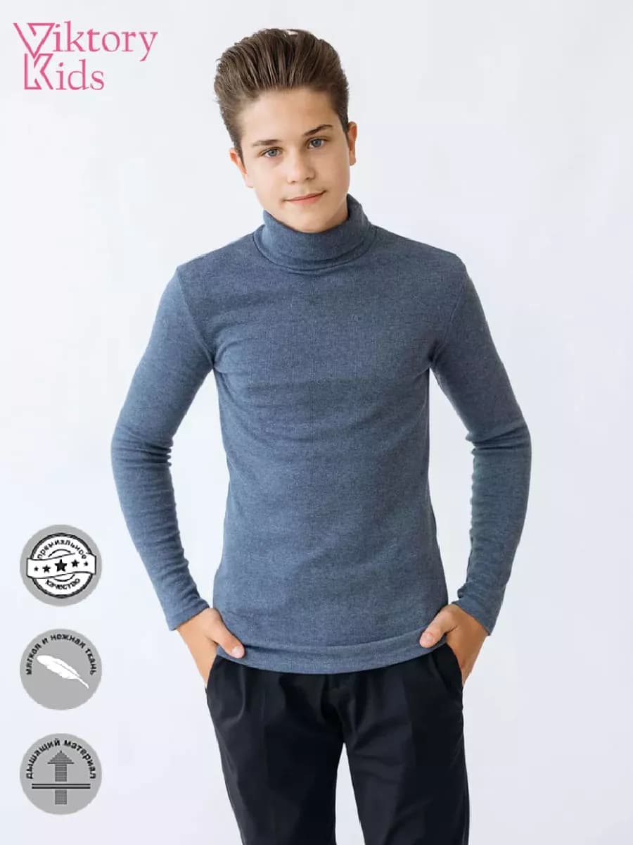 Водолазка подростковая