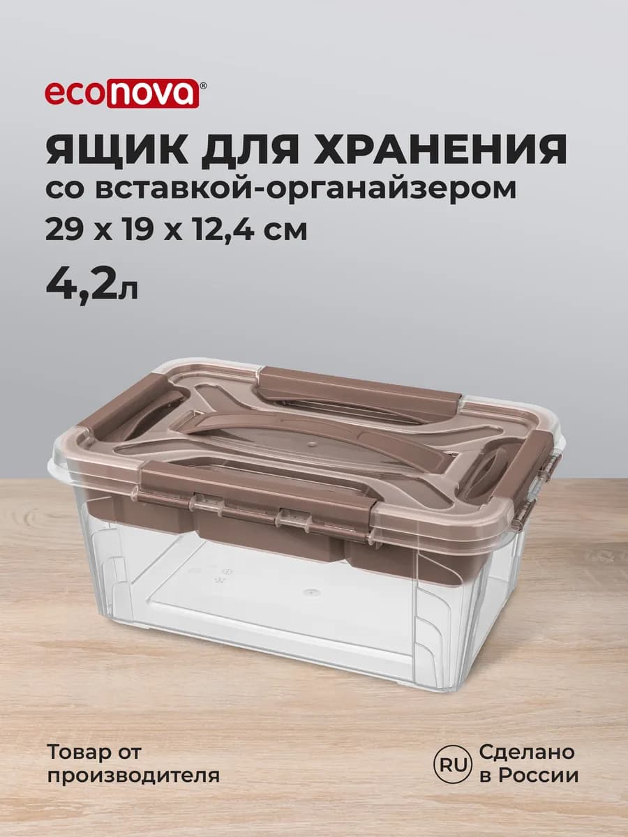 Коробка для хранения вещей пластиковая контейнер с крышкой