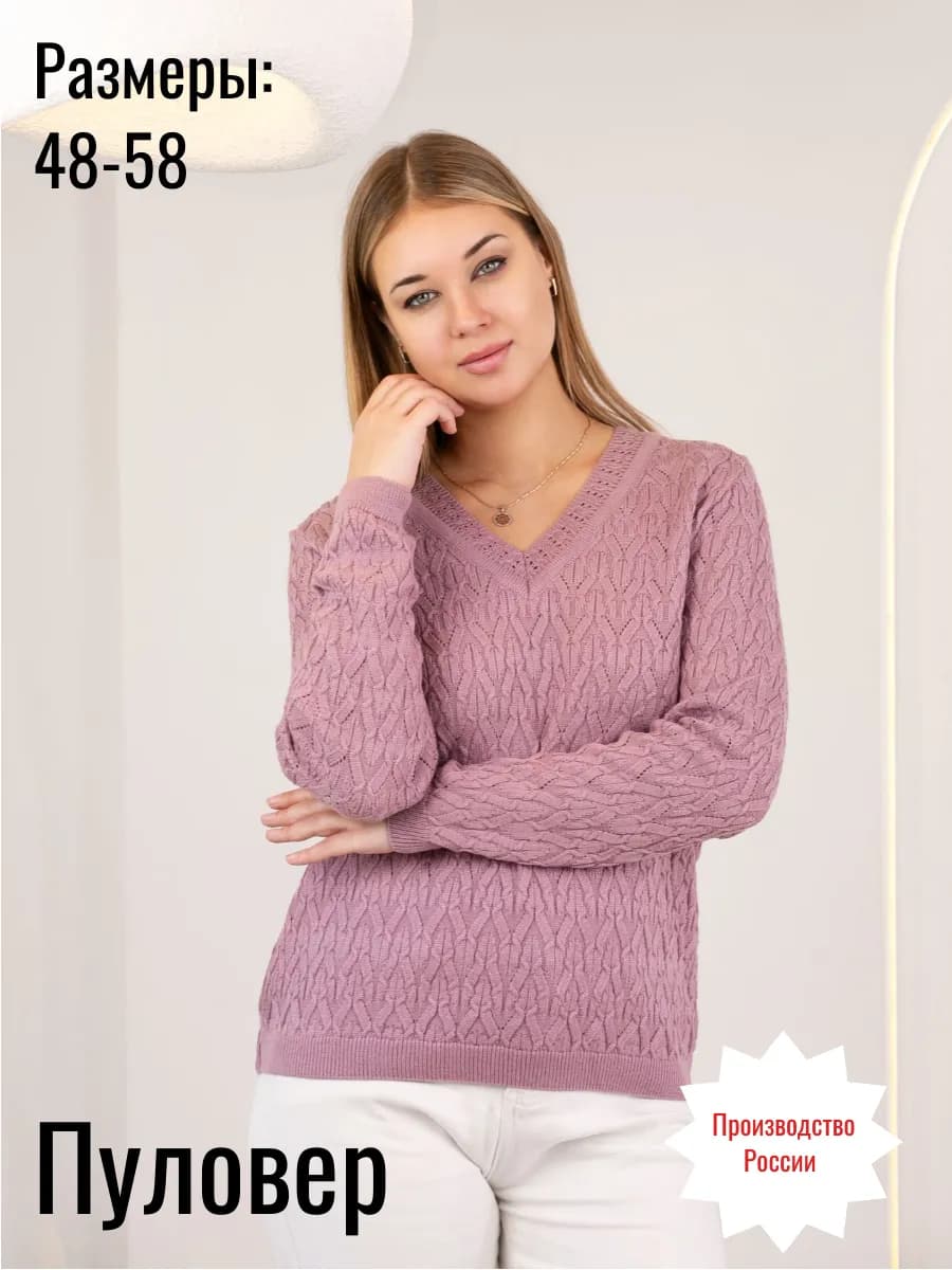 Пуловер тонкий модный