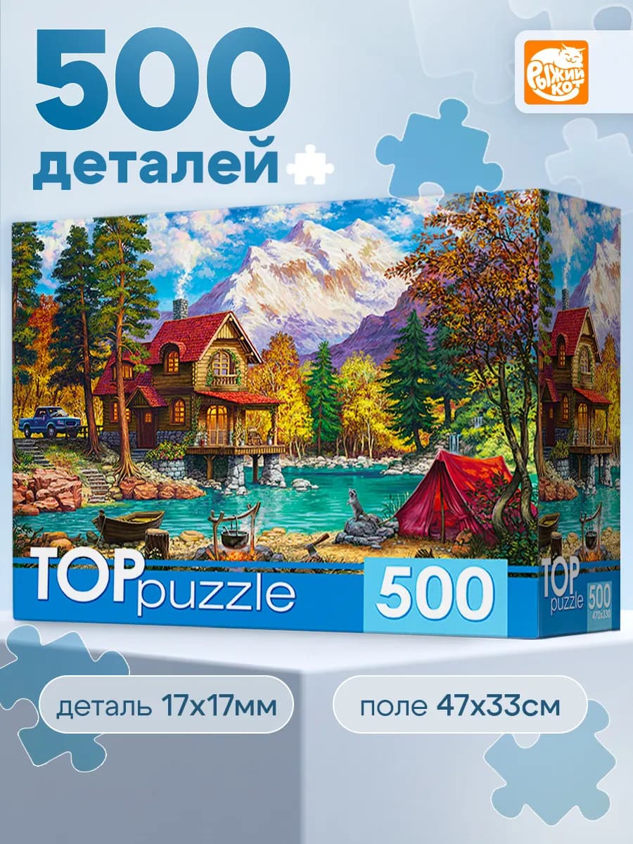 Пазлы 500