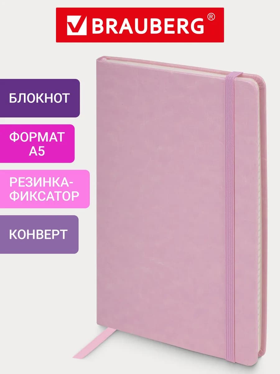 Блокнот тетрадь в клетку А5 80 листов