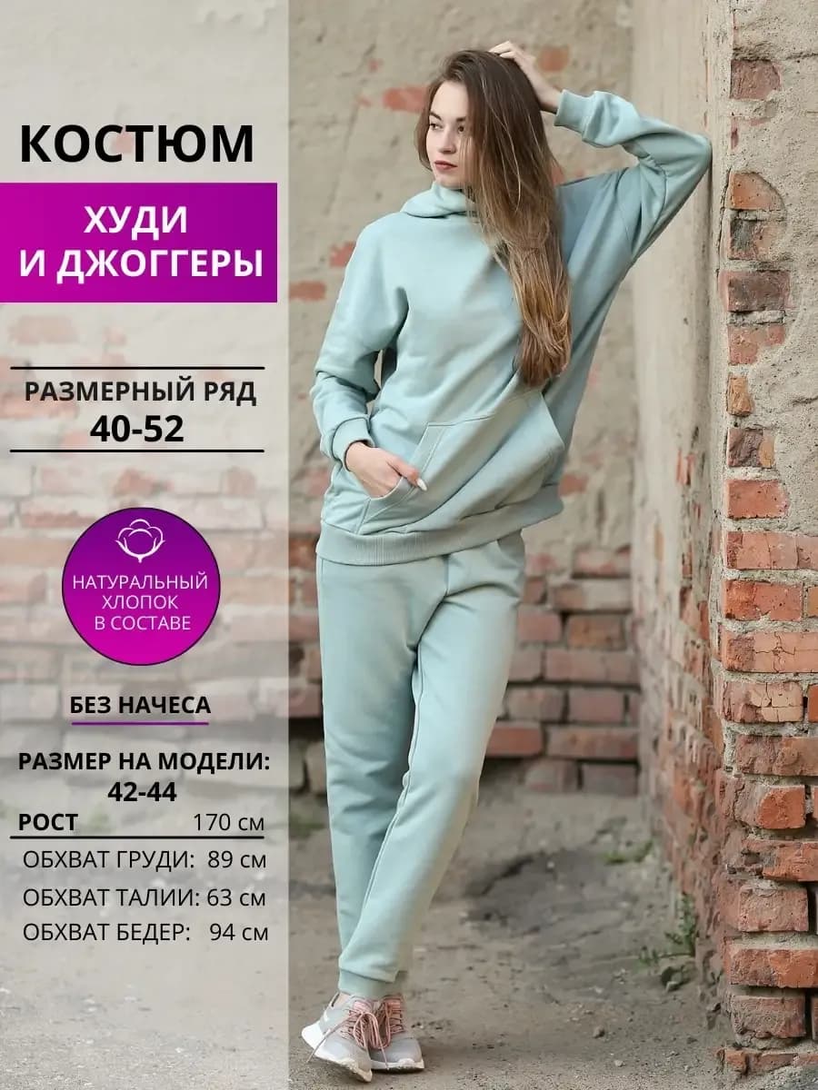 Костюм спортивный женский повседневный с капюшоном