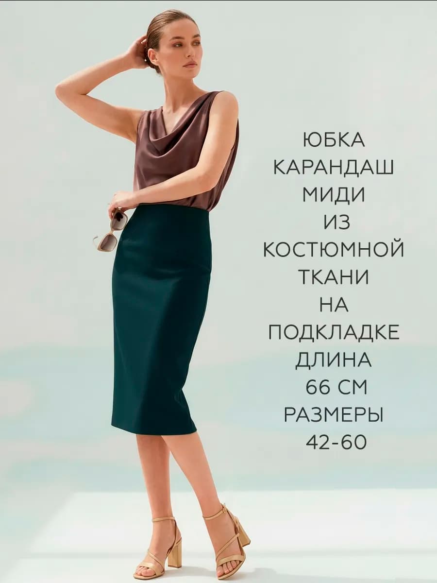 Юбка карандаш миди темно-зеленая