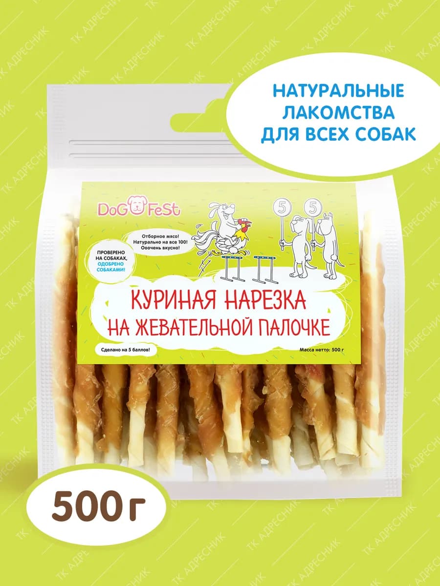 Лакомство для собак "Куриная нарезка на жевательной палочке"