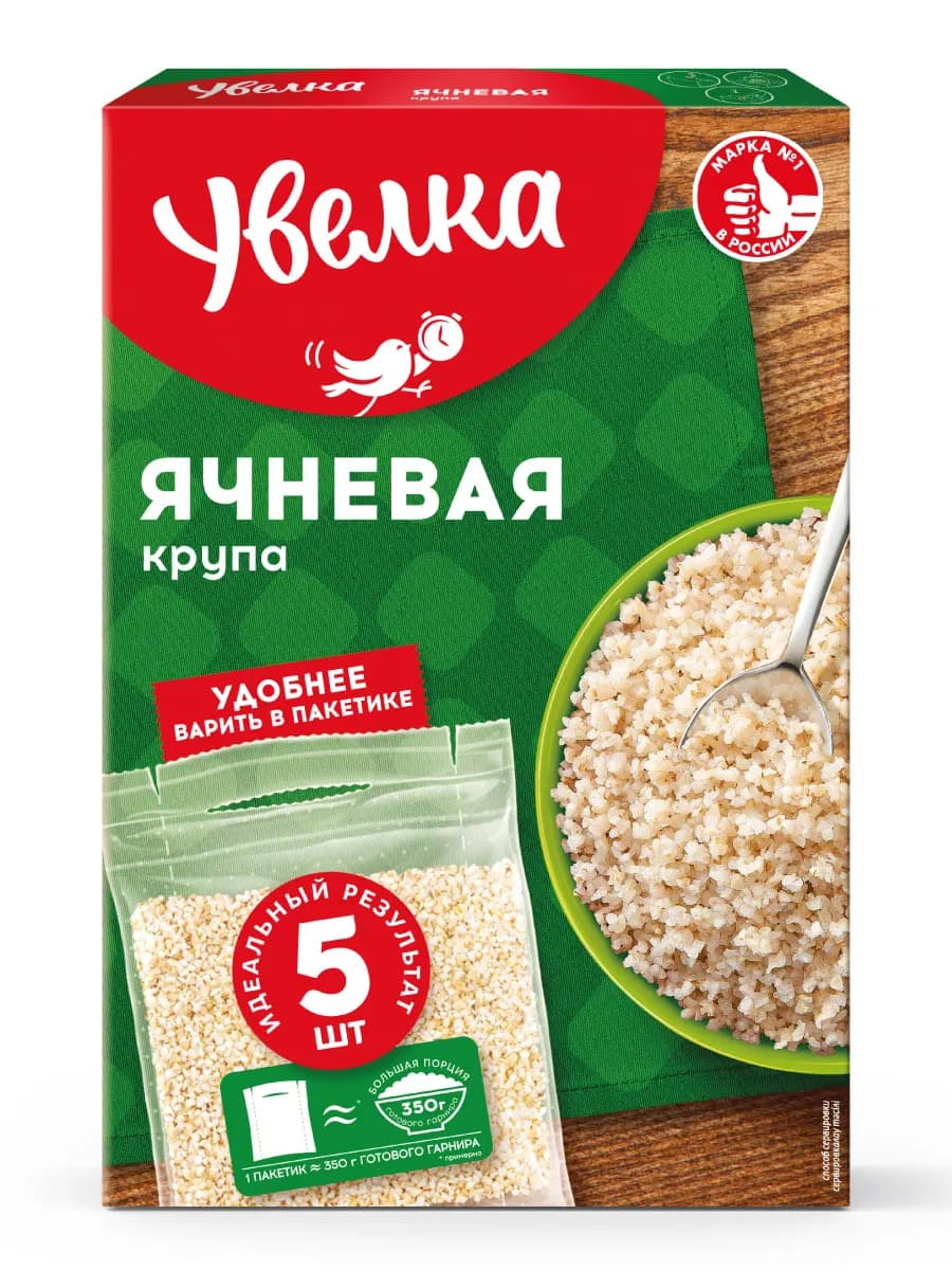 Крупа ячневая 5 пакетиков по 80 гр