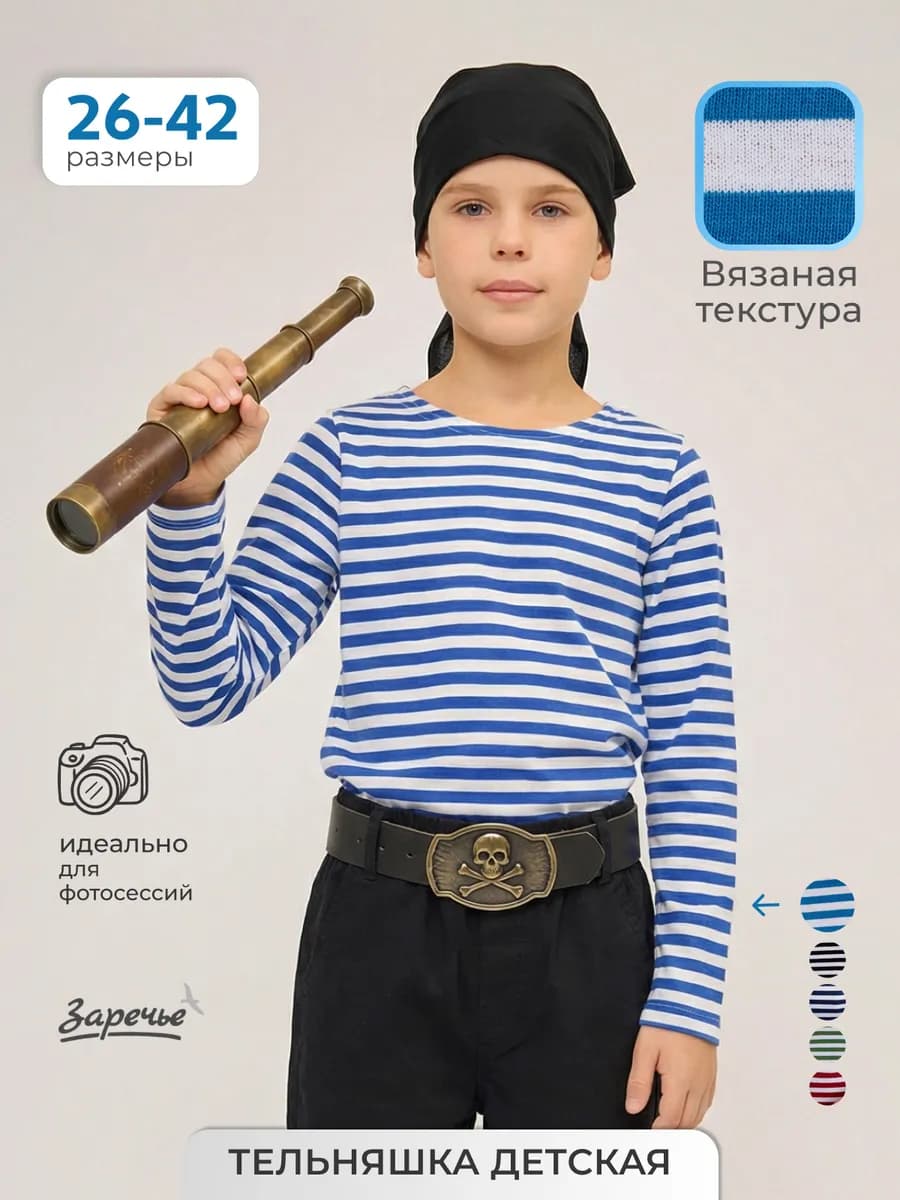 Лонгслив тельняшка детская вязаная в полоску ВДВ