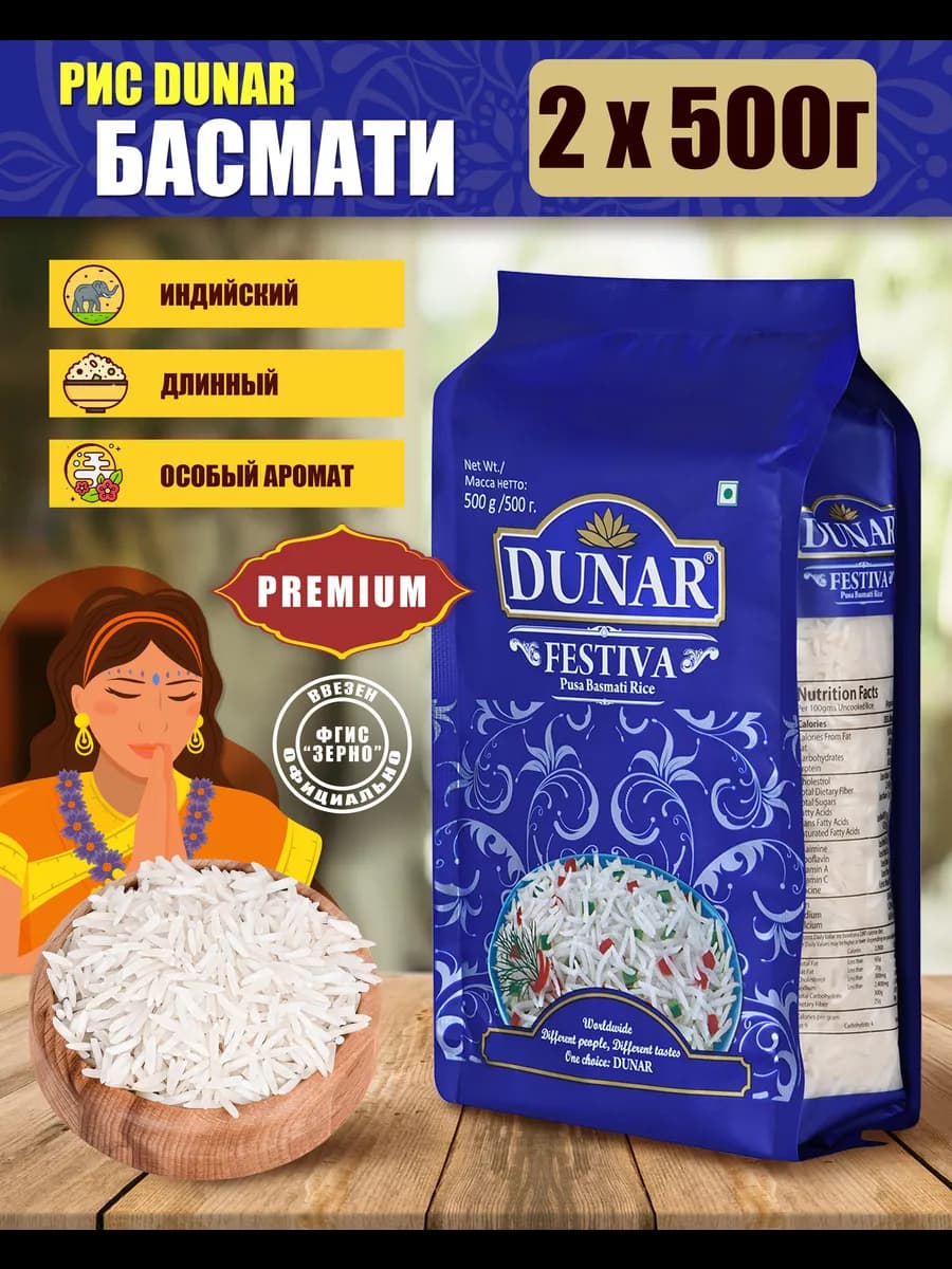 Рис Басмати индийский для плова 1 кг