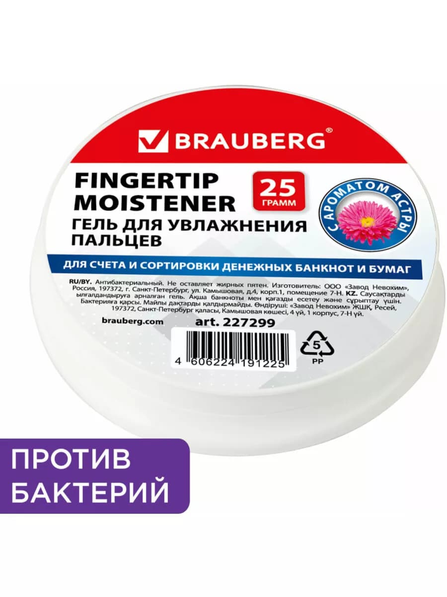 Гель для увлажнения пальцев 25 г