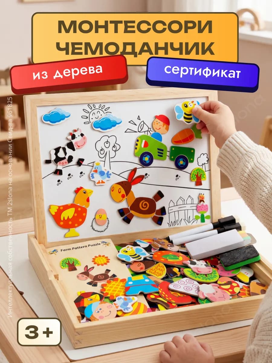 Магнитный бизи чемоданчик Монтессори