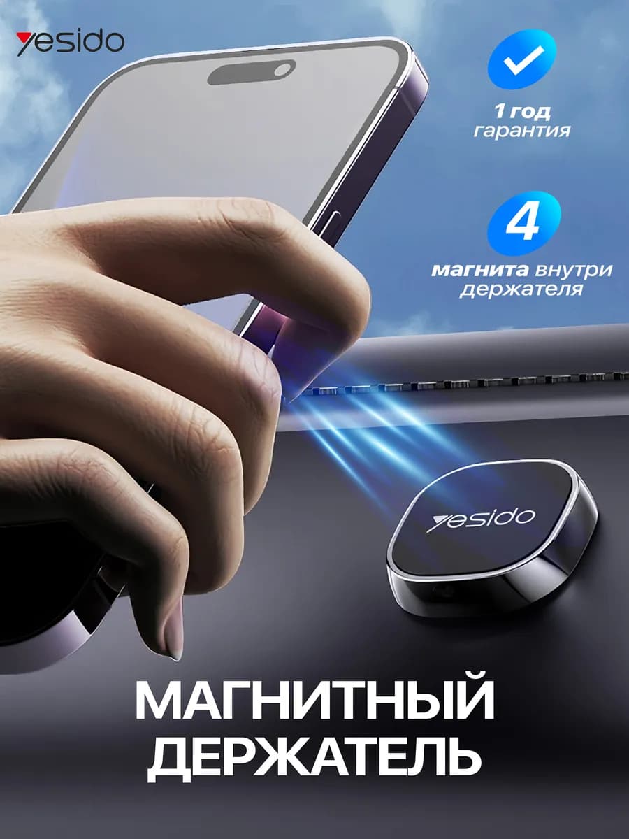 Держатель для телефона в машину магнитный - фото 1