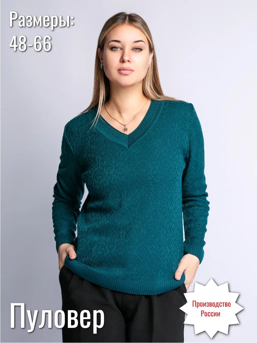 Пуловер тонкий модный