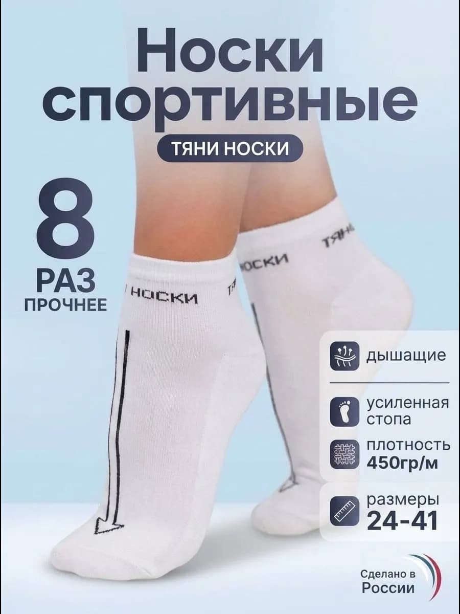 Спортивные носки для художественной гимнастики