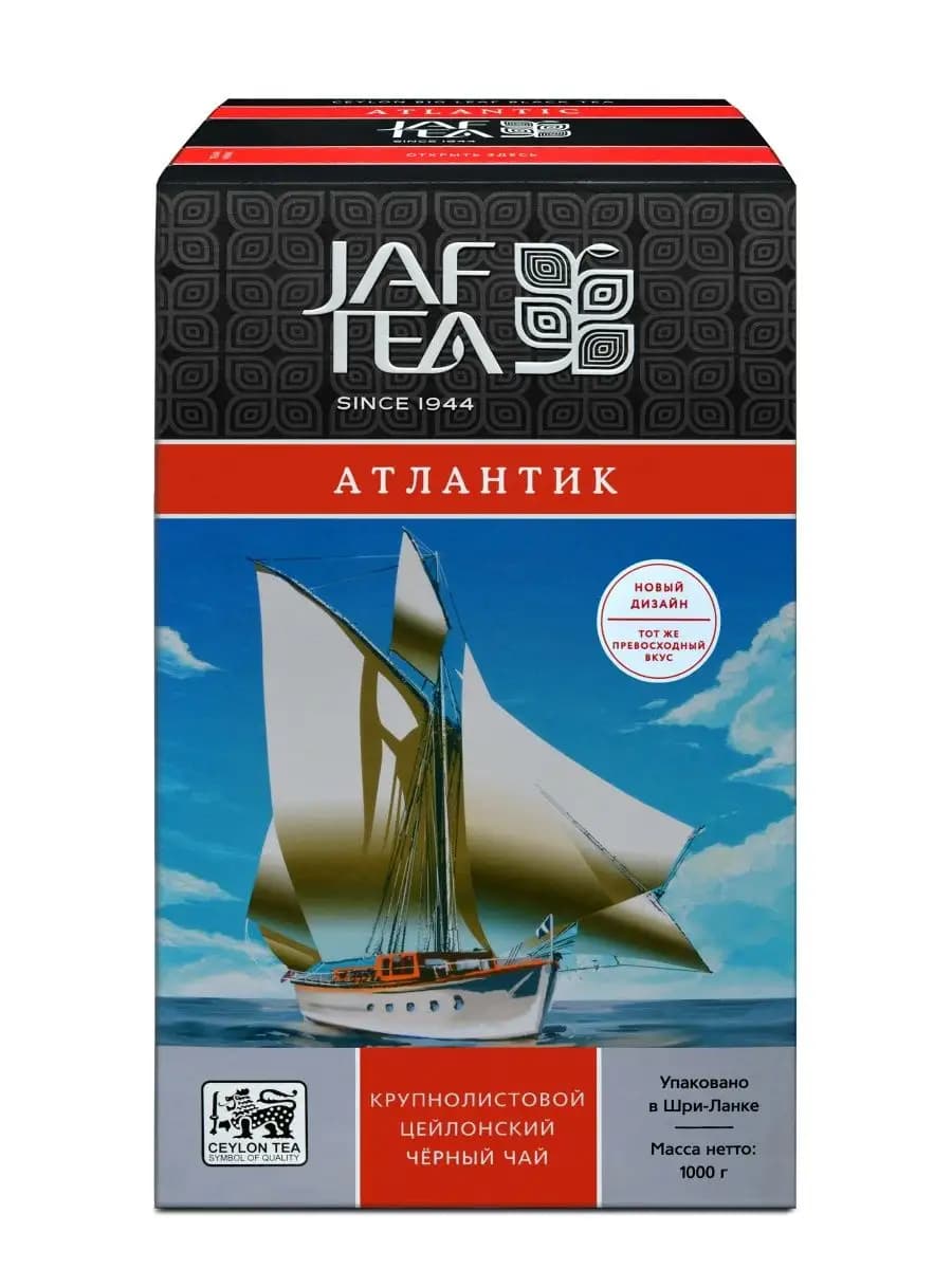 Atlantic чай чёрный, крупнолистовой, сорт ОРА, 1 кг