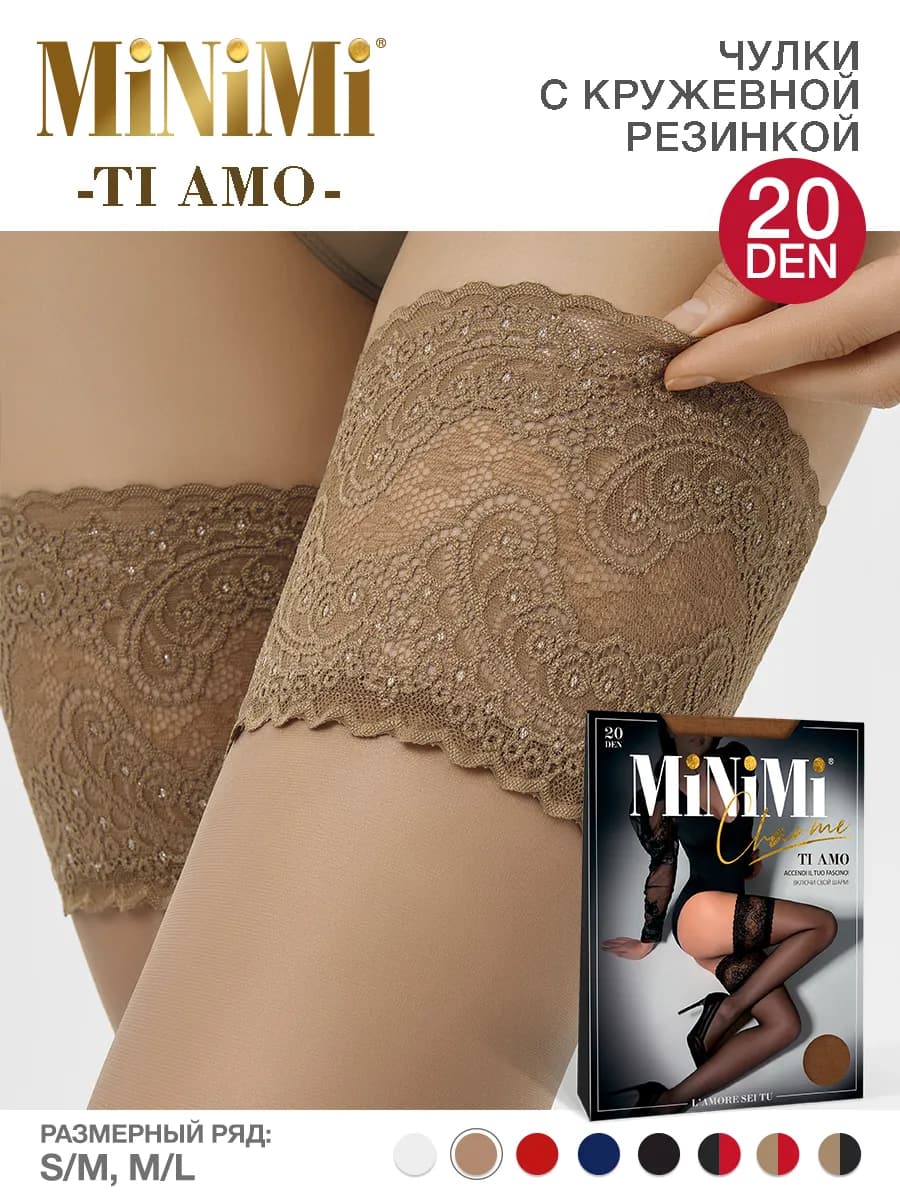 Чулки летние TI AMO 20 den тонкие кружевные