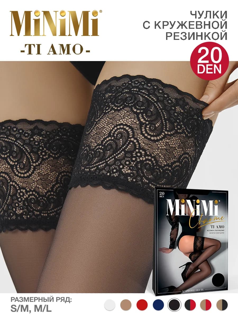 Чулки летние TI AMO 20 den тонкие кружевные
