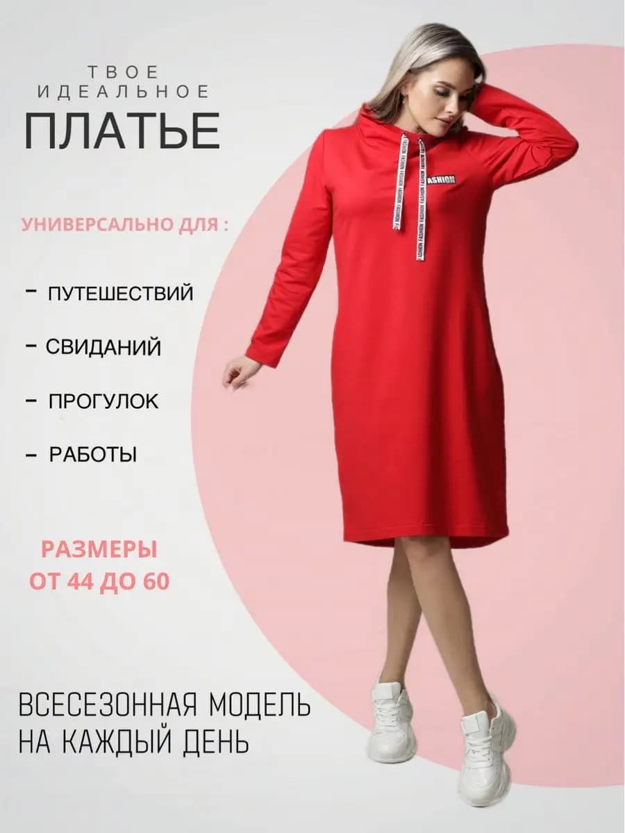 Платье-худи осеннее с длинным рукавом - фото 1