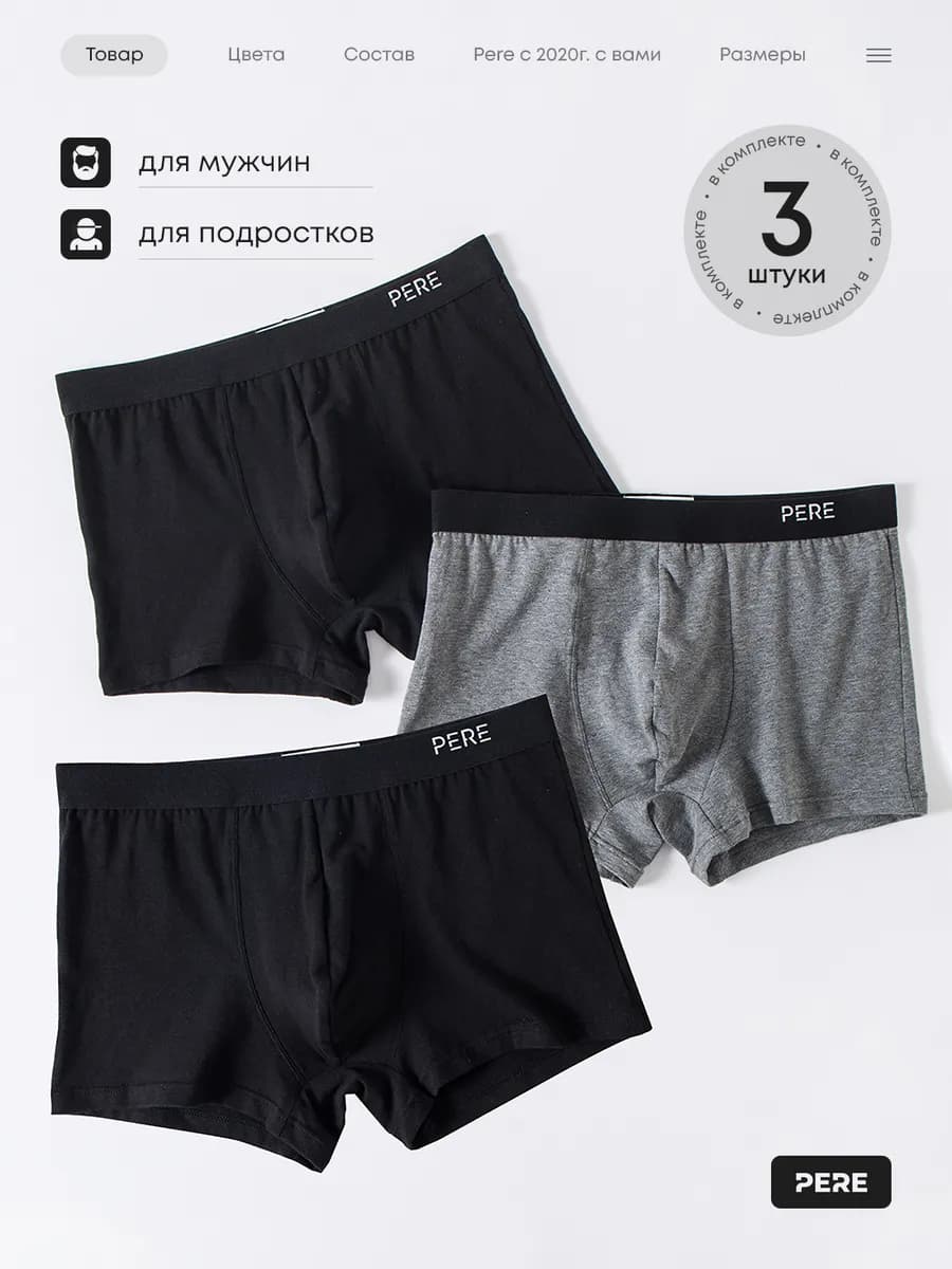 Трусы мужские боксеры набор хлопок