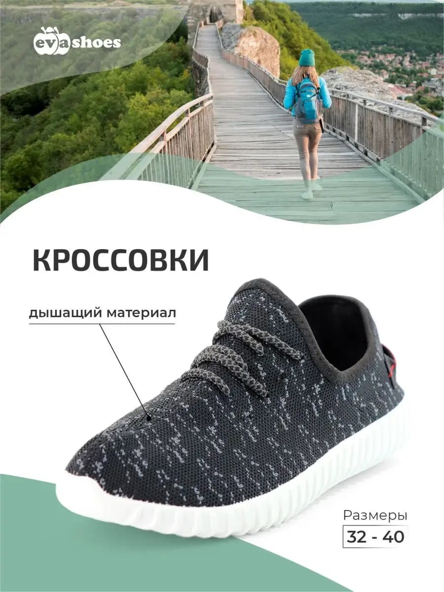 Кроссовки летние спортивные