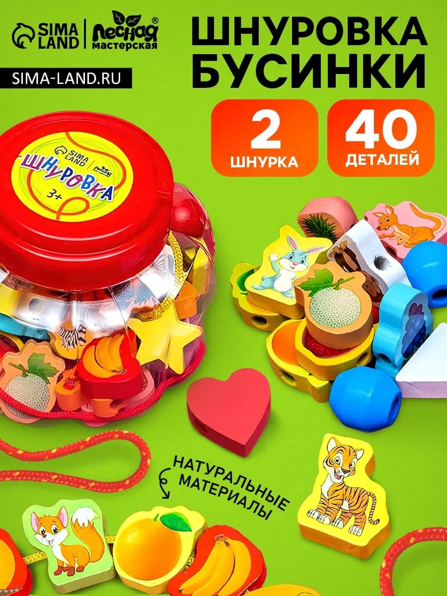 Шнуровка развивающая для детей сортер Монтессори