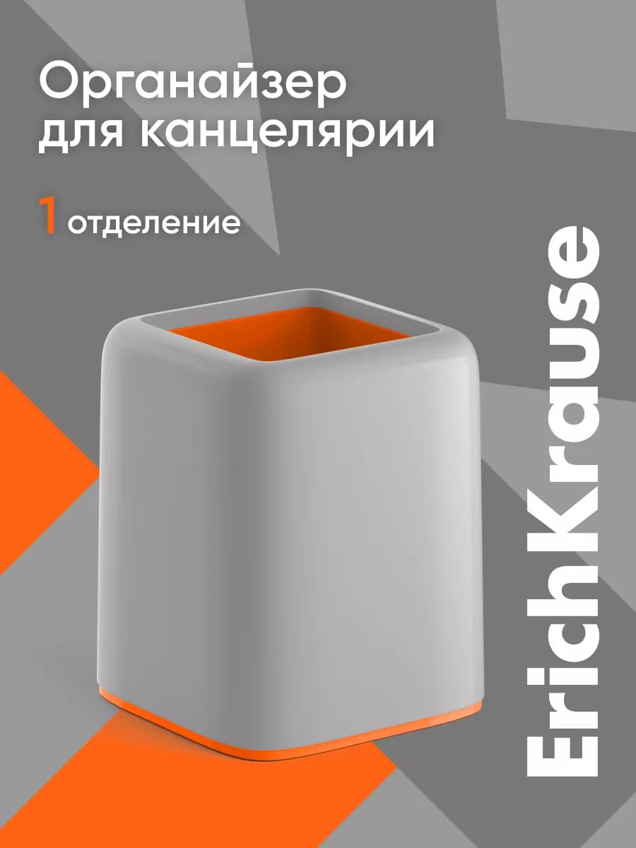 Органайзер подставка для канцелярии