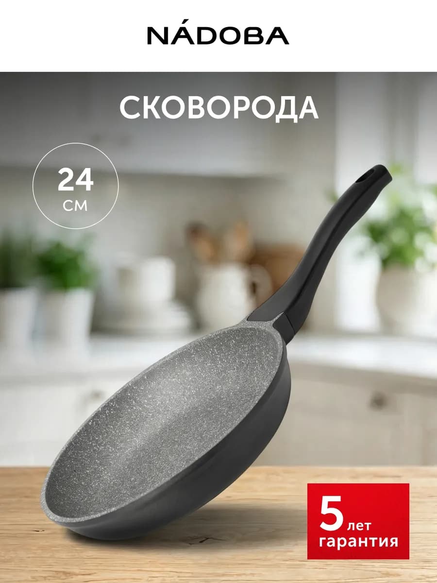 Сковорода антипригарная 24 см без крышки