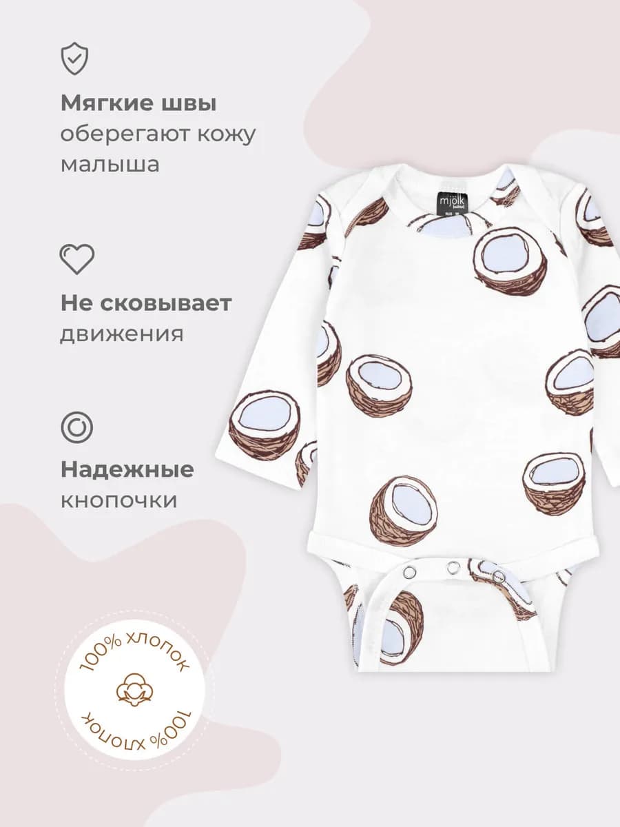 Боди с кокосами с длинным рукавом для новорожденных