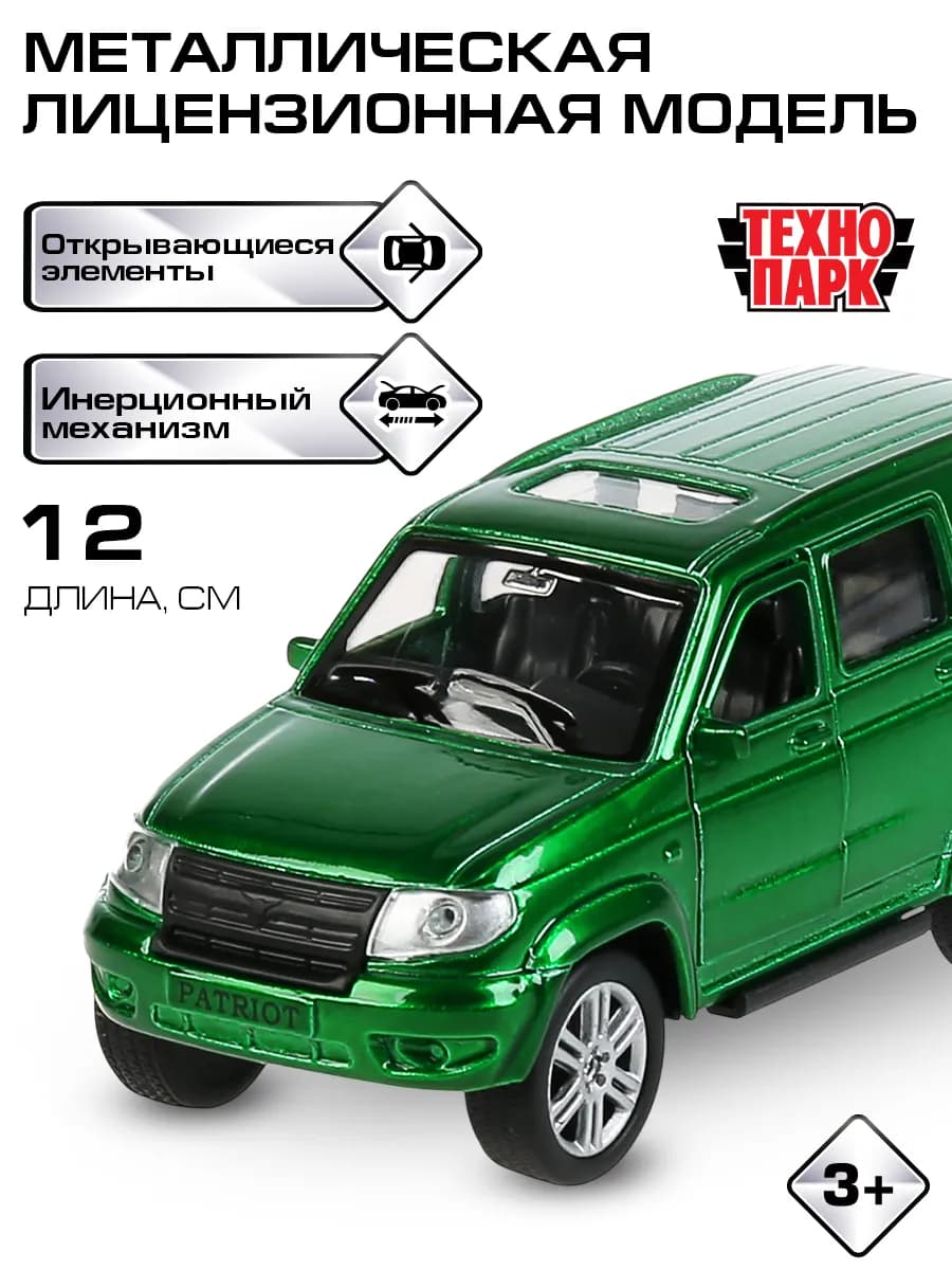 Машинка металлическая инерционная Уаз Патриот
