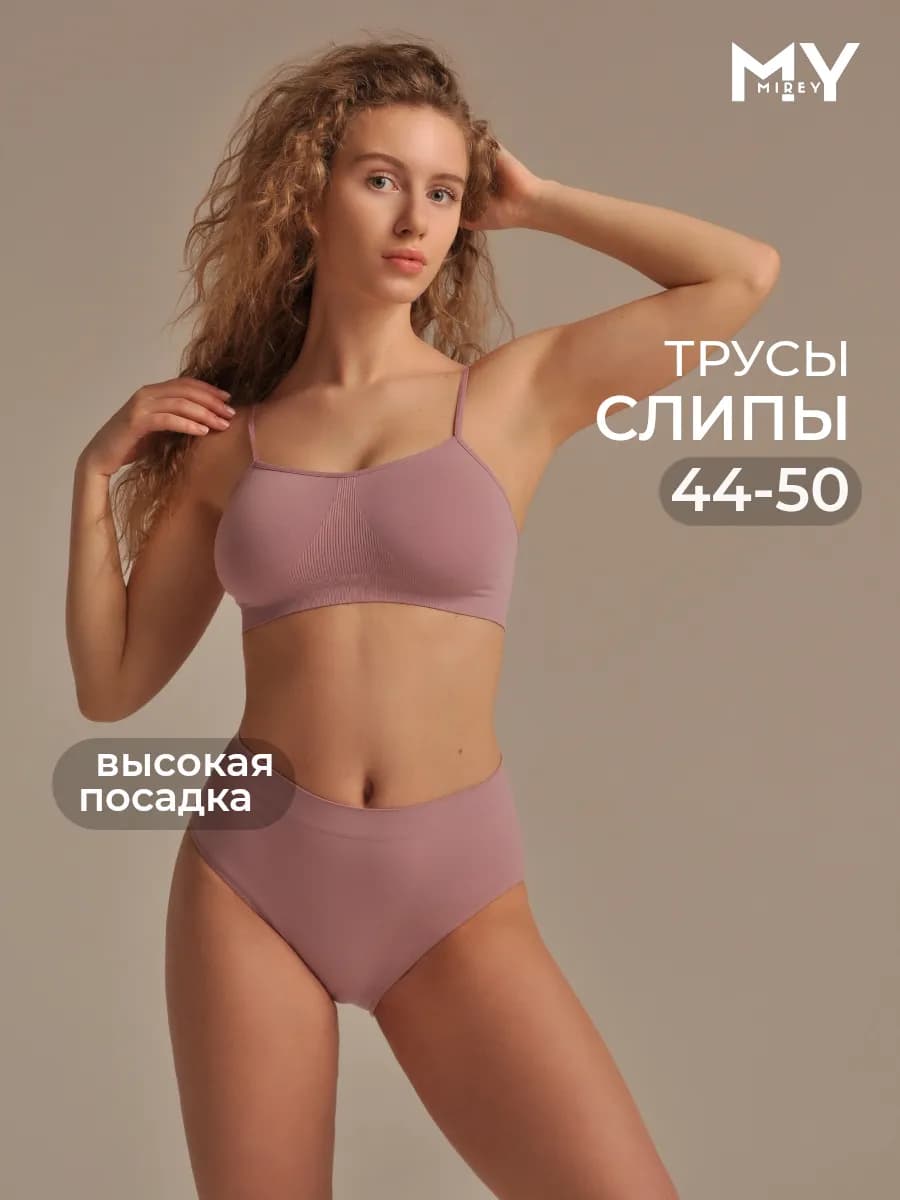 Трусы слипы макси из микрофибры