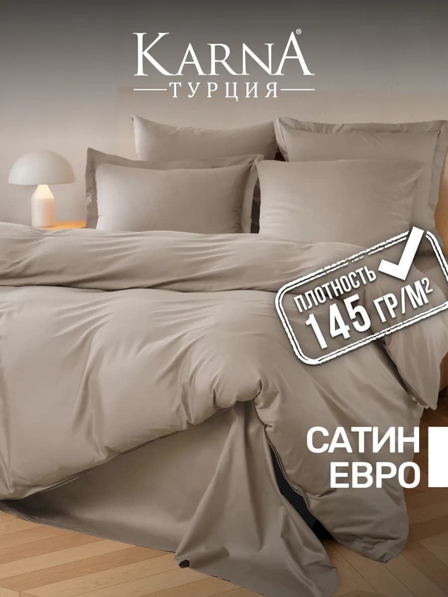 Постельное белье евро сатин, хлопок 100%