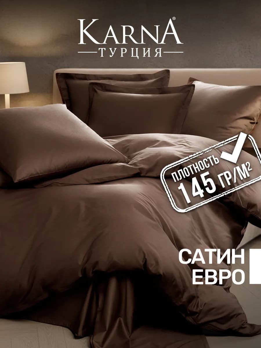 Постельное белье евро сатин, хлопок