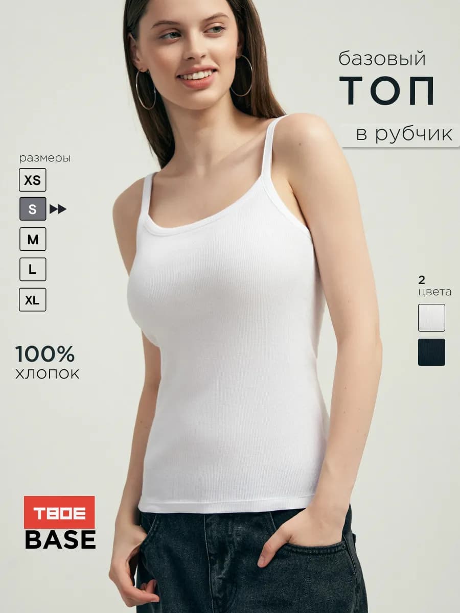 Базовый плотный топ на тонких бретелях