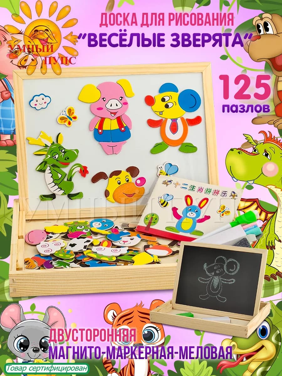 Магнитная доска детская для рисования