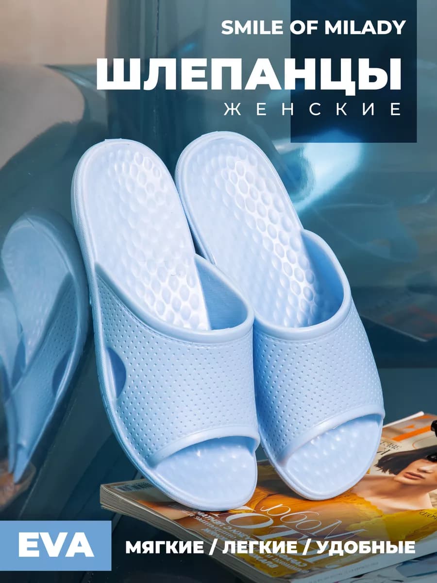 Шлепки резиновые