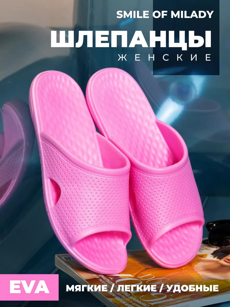 Шлепки резиновые