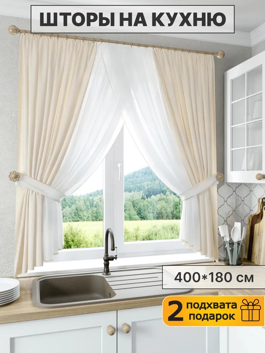 Шторы на кухню короткие