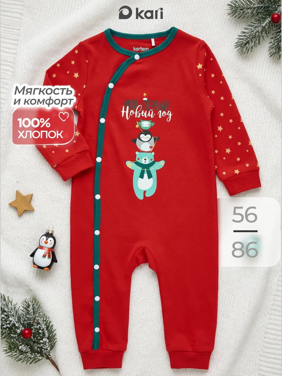 Комбинезон для новорожденных новогодний с длинным рукавом