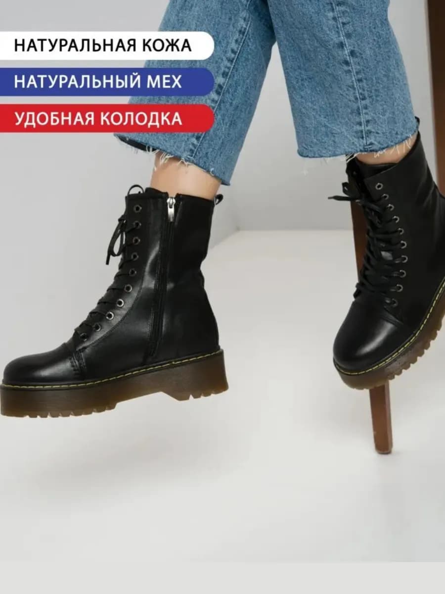 Ботинки зимние натуральная кожа и мех