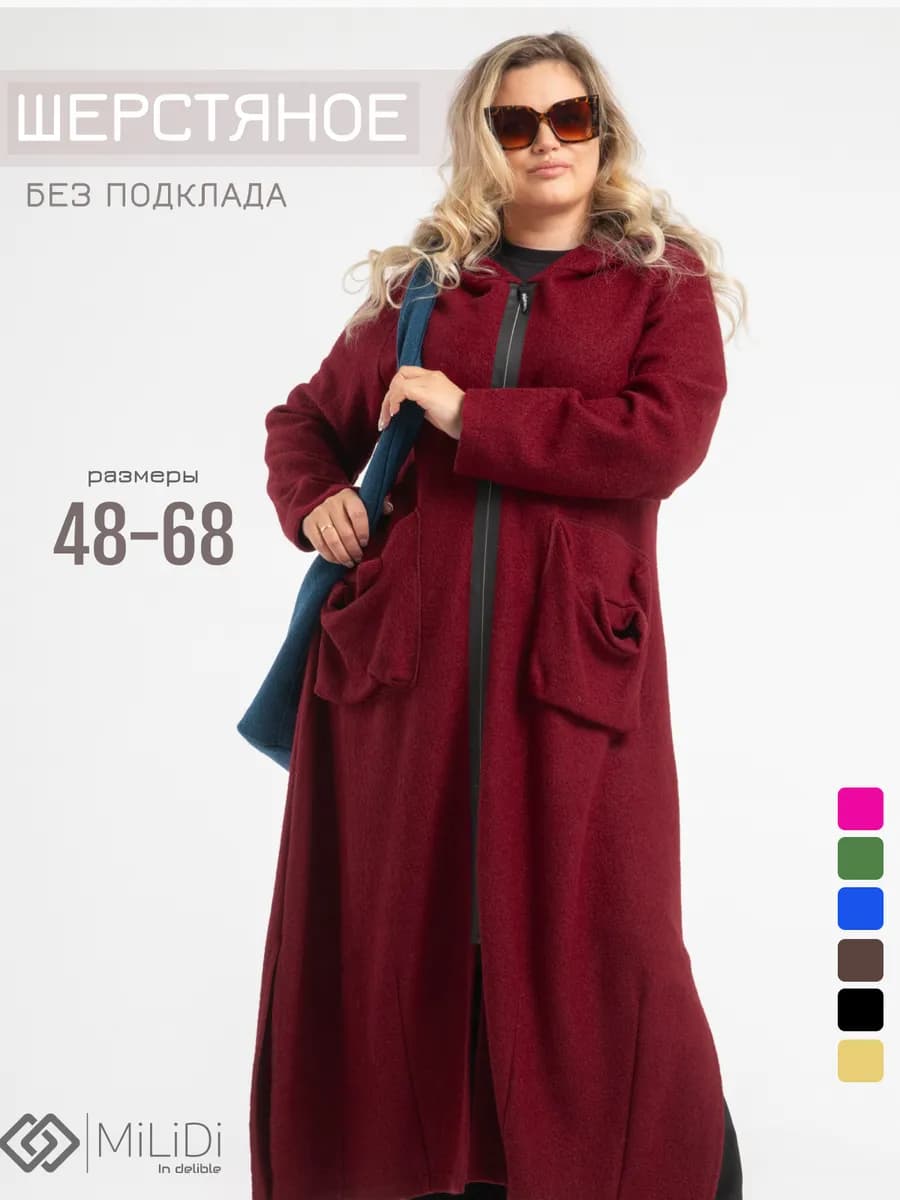 Длинное пальто весна-осень больших размеров без подклада