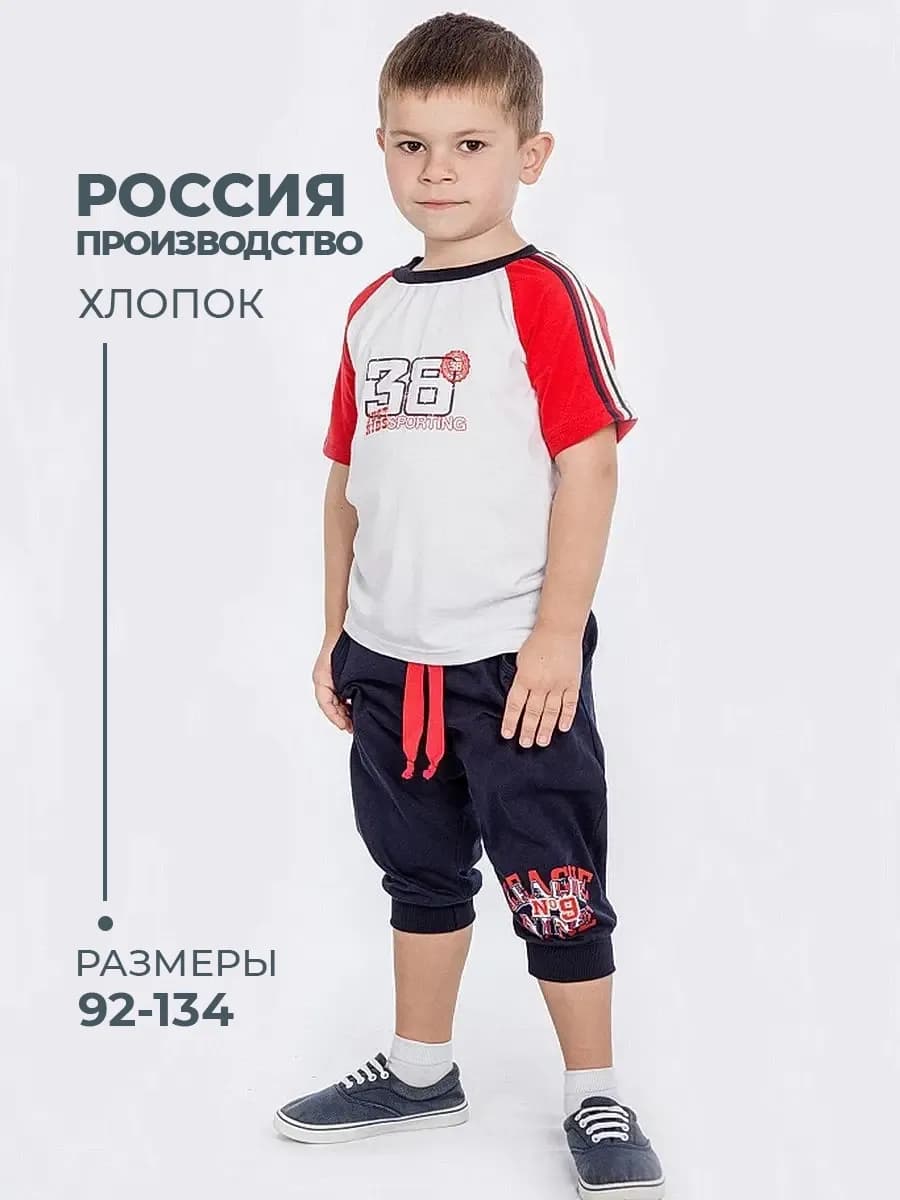 Бриджи детские спортивные
