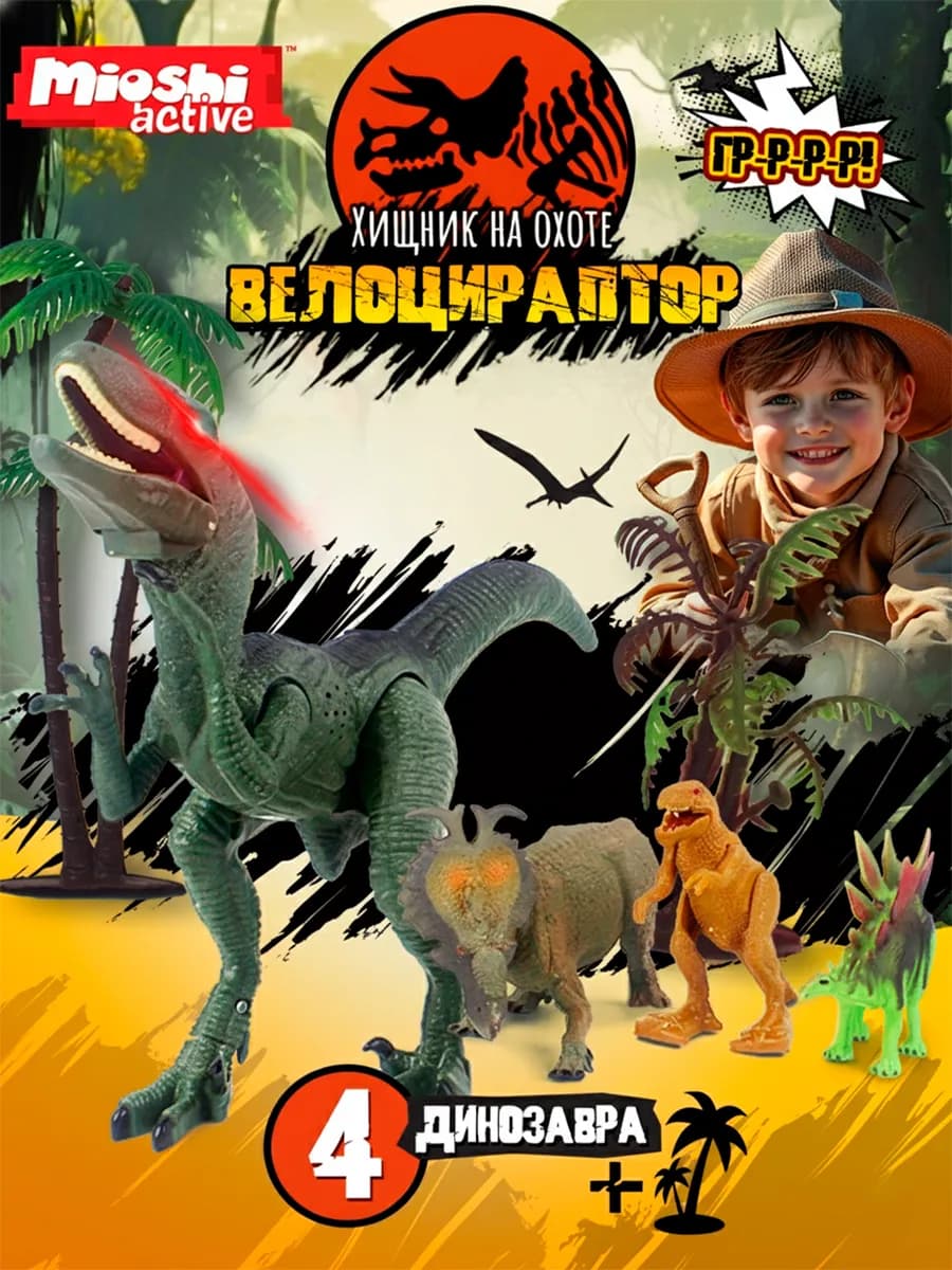 Фигурки динозавры игрушечный набор для детей Велоцираптор - фото 1