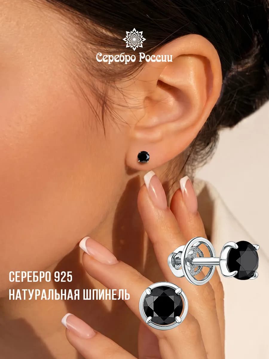 Серьги серебро 925 со шпинелью