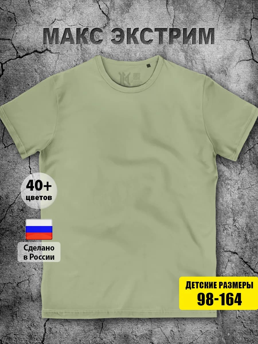 Футболка для мальчиков и девочек хлопок