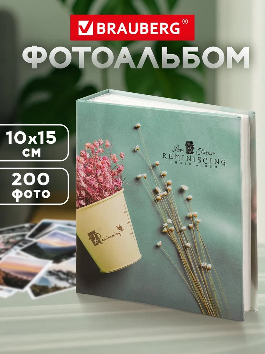 Фотоальбом для фотографий семейный свадебный 200 фото 10х15