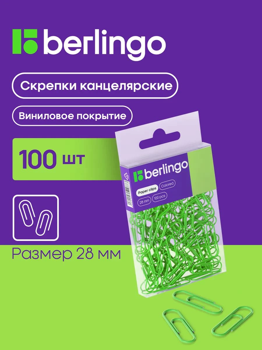 Скрепки канцелярские 28 мм, 100 штук цветные